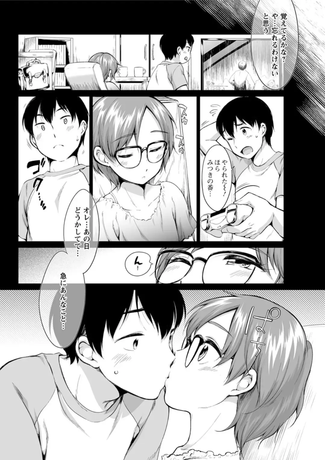 Action Pizazz DX 2019-05 Fhentai - Page 82