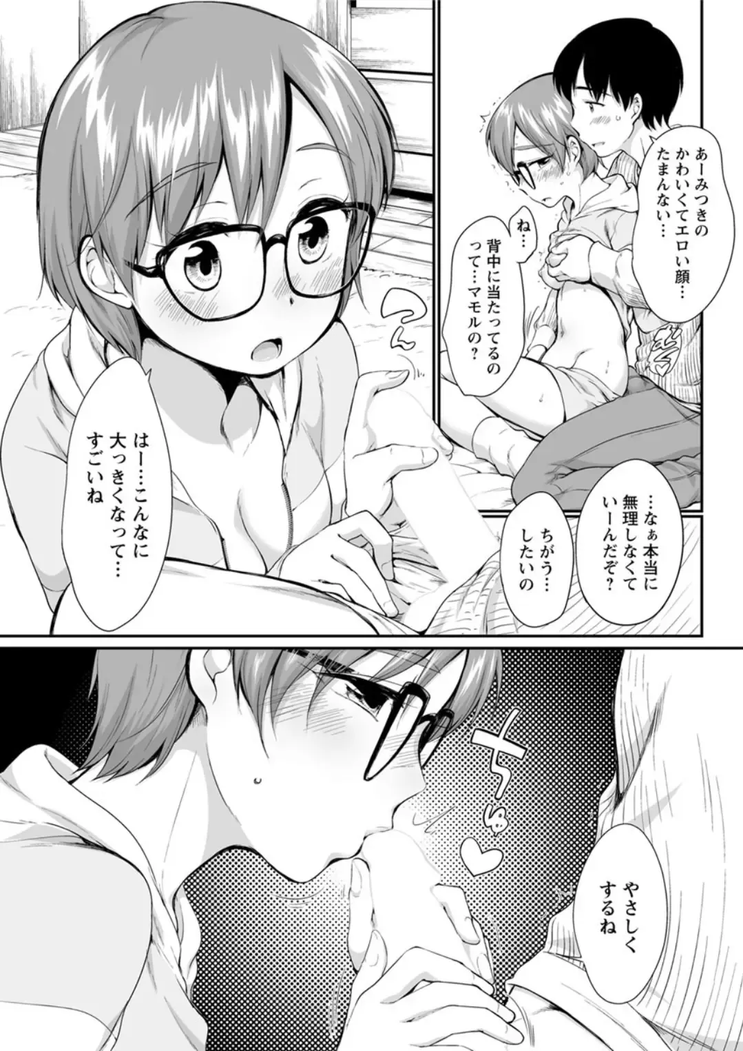 Action Pizazz DX 2019-05 Fhentai - Page 89