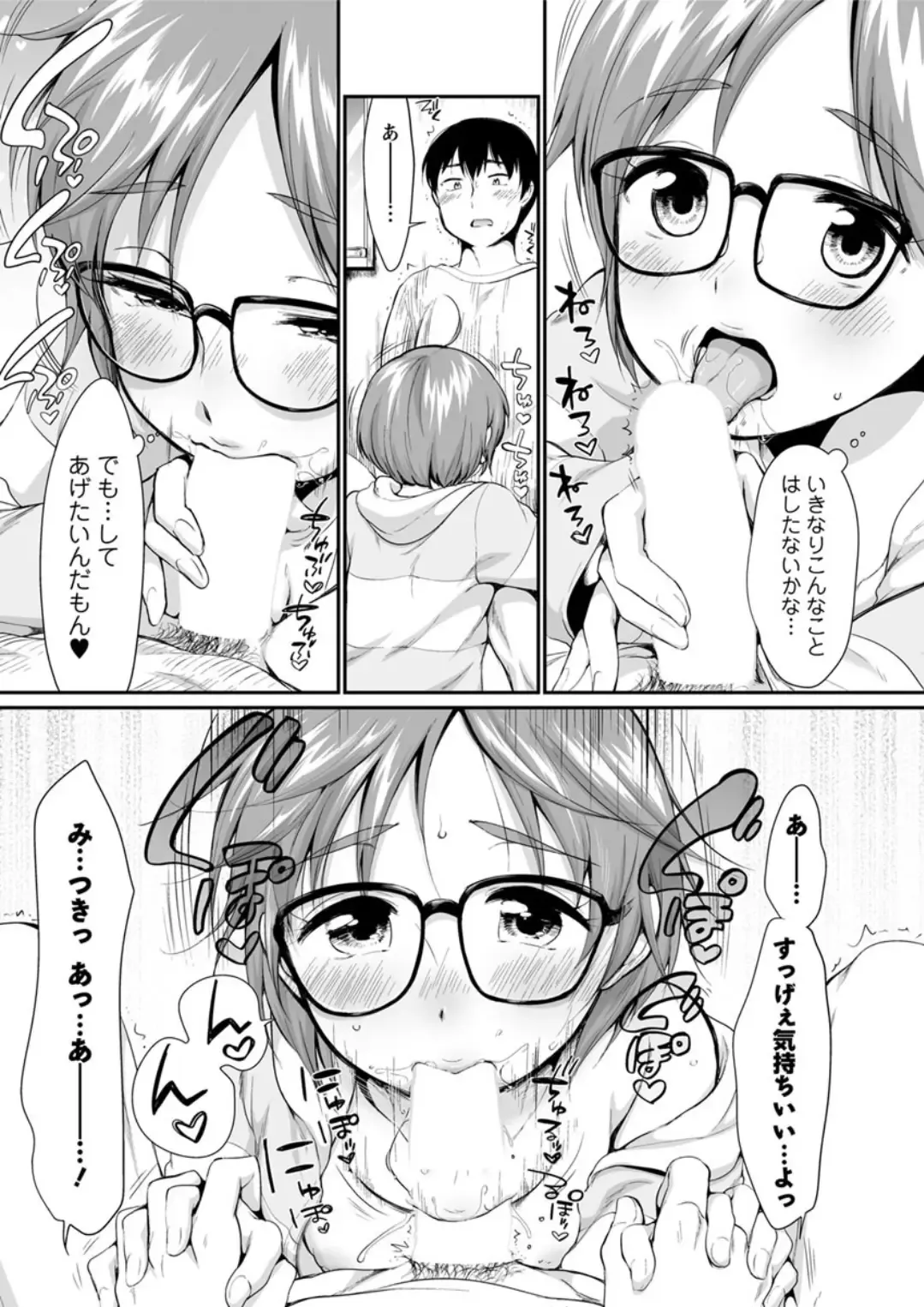 Action Pizazz DX 2019-05 Fhentai - Page 90