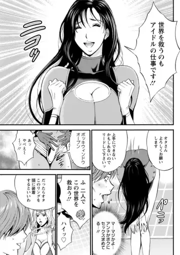 Action Pizazz DX 2019-05 Fhentai - Page 105