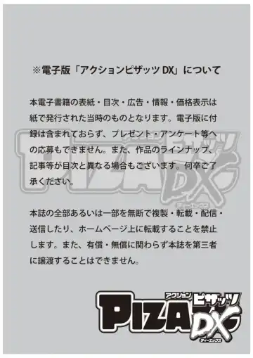 Action Pizazz DX 2019-05 Fhentai - Page 3