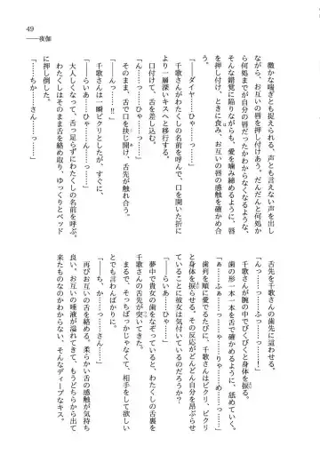 少女の儘では、居られない。 Fhentai - Page 49