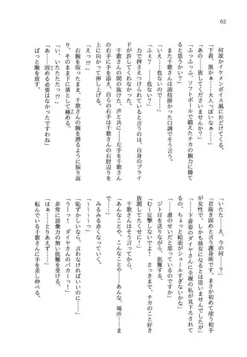 少女の儘では、居られない。 Fhentai - Page 62