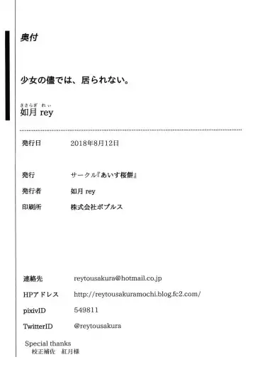 少女の儘では、居られない。 Fhentai - Page 86