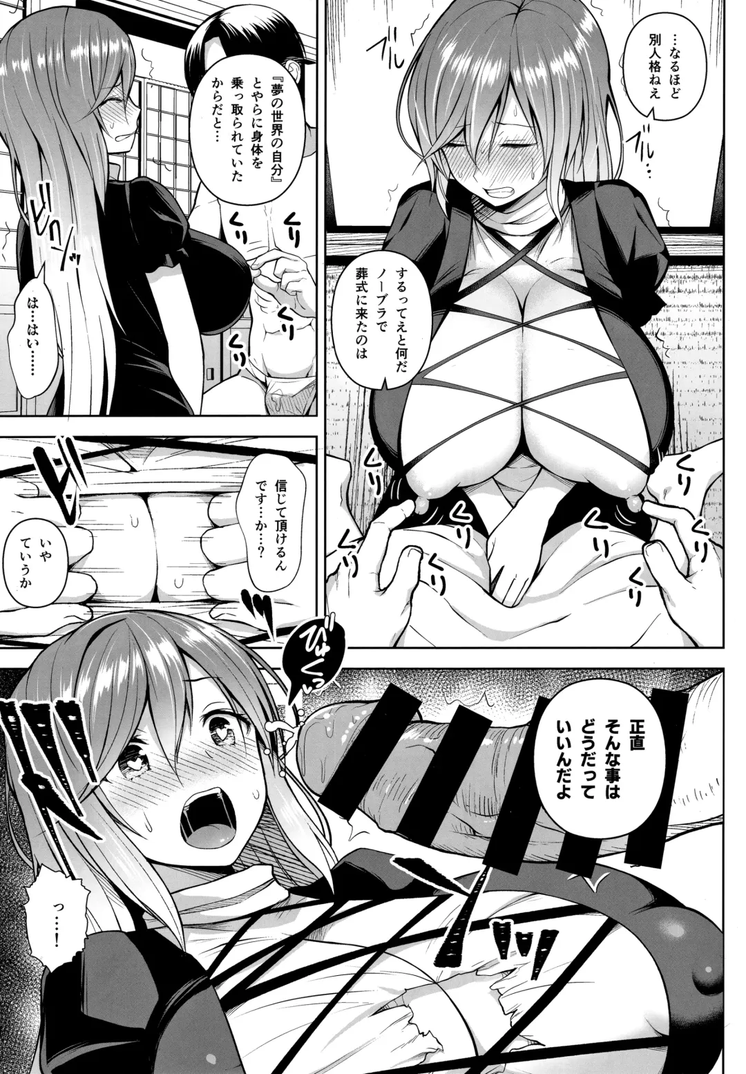 [Diisuke] Arinomama no, Ama no Ana de. Fhentai - Page 4