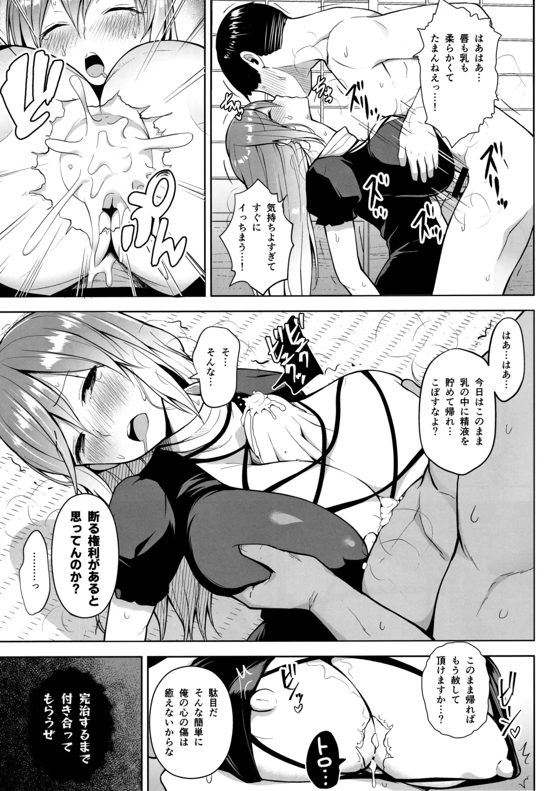 [Diisuke] Arinomama no, Ama no Ana de. Fhentai - Page 6