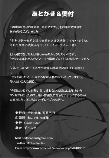 [Diisuke] Arinomama no, Ama no Ana de. Fhentai - Page 25