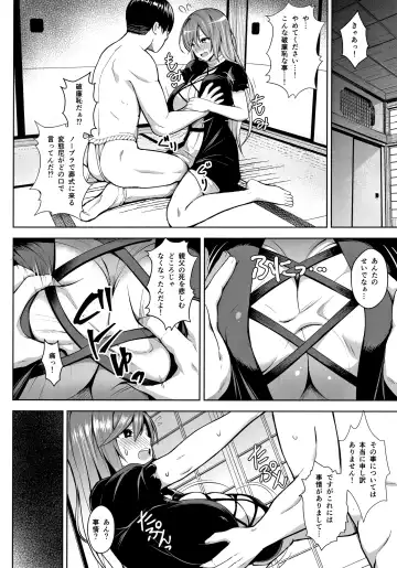 [Diisuke] Arinomama no, Ama no Ana de. Fhentai - Page 3