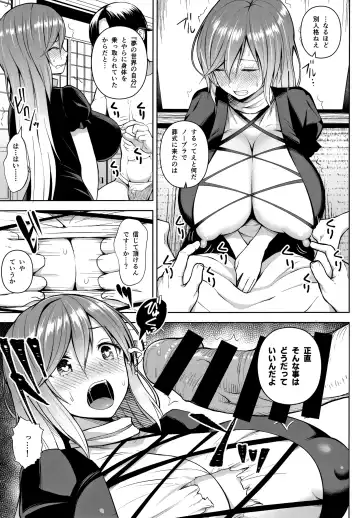 [Diisuke] Arinomama no, Ama no Ana de. Fhentai - Page 4