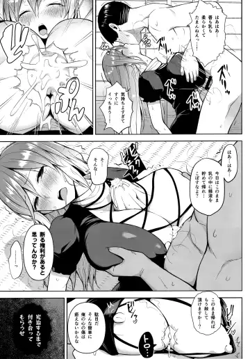 [Diisuke] Arinomama no, Ama no Ana de. Fhentai - Page 6