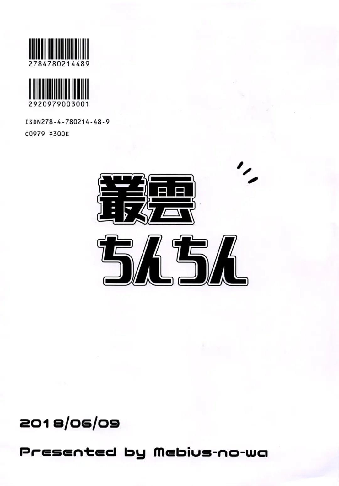 [Nyx] Murakumo Chinchin Fhentai - Page 17