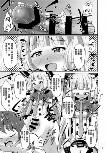 [Nyx] Murakumo Chinchin Fhentai - Page 10