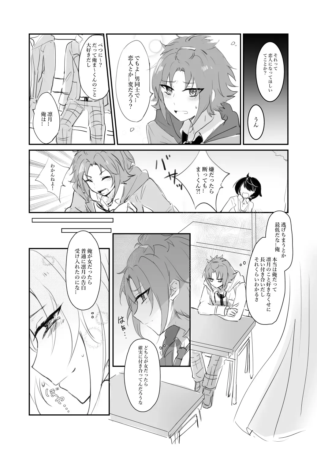 [Nanatsuki No Seika] Itazurakko na Yurikago Fhentai - Page 3