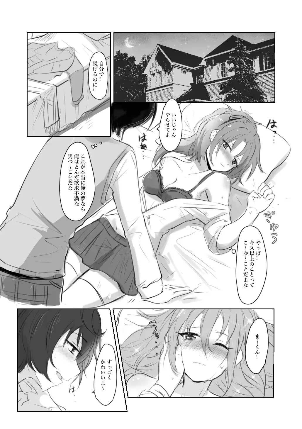 [Nanatsuki No Seika] Itazurakko na Yurikago Fhentai - Page 8