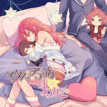 Read [Nanatsuki No Seika] Itazurakko na Yurikago - Fhentai