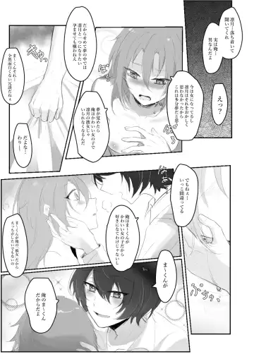 [Nanatsuki No Seika] Itazurakko na Yurikago Fhentai - Page 12