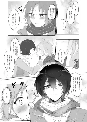 [Nanatsuki No Seika] Itazurakko na Yurikago Fhentai - Page 22