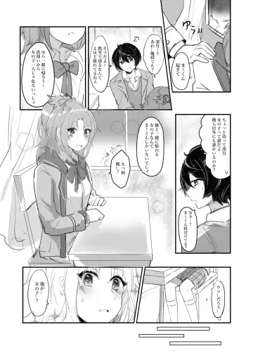 [Nanatsuki No Seika] Itazurakko na Yurikago Fhentai - Page 4