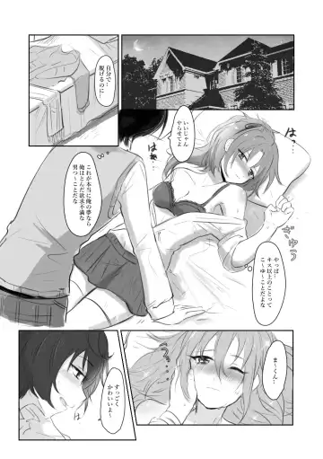 [Nanatsuki No Seika] Itazurakko na Yurikago Fhentai - Page 8