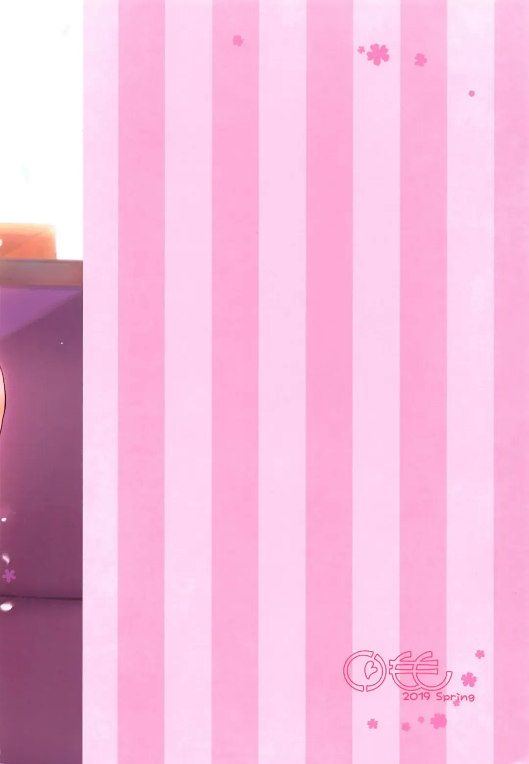 [Tsukako] Sakura Memorial Saga Fhentai - Page 26