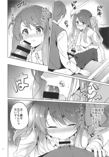 [Tsukako] Sakura Memorial Saga Fhentai - Page 11