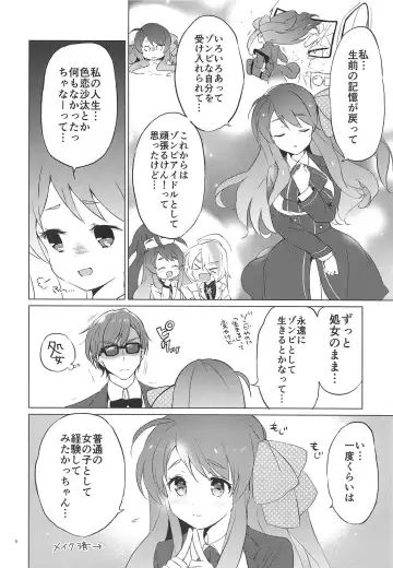 [Tsukako] Sakura Memorial Saga Fhentai - Page 5