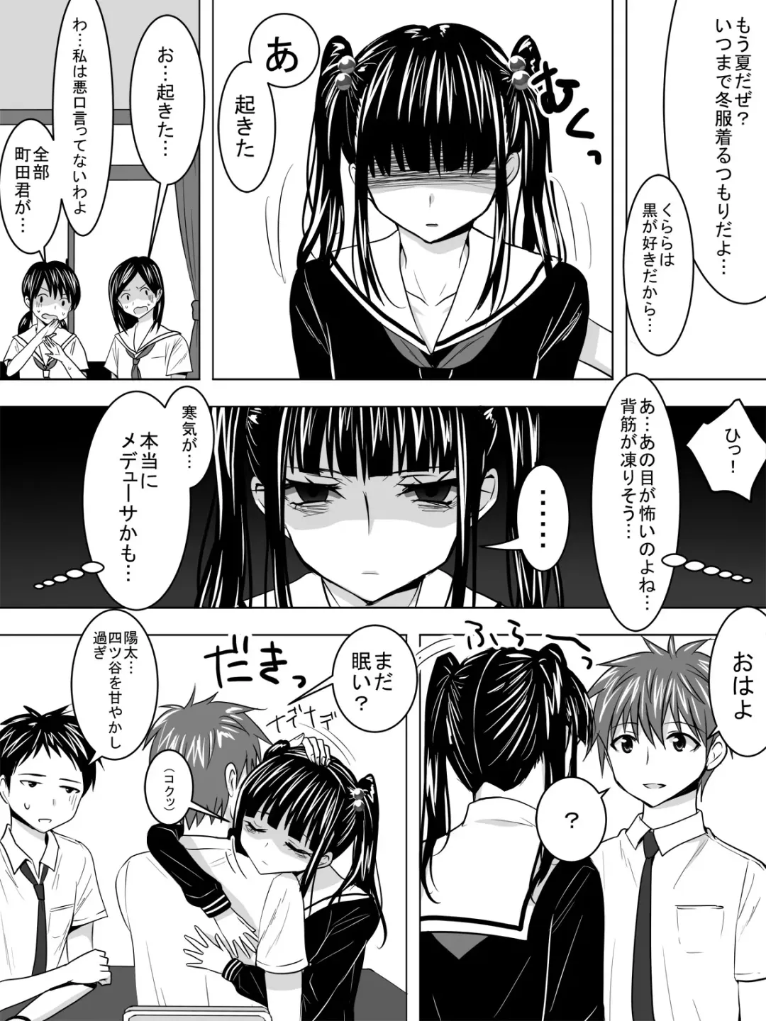 [Sen] Kanojo wa Yandere Fhentai - Page 3