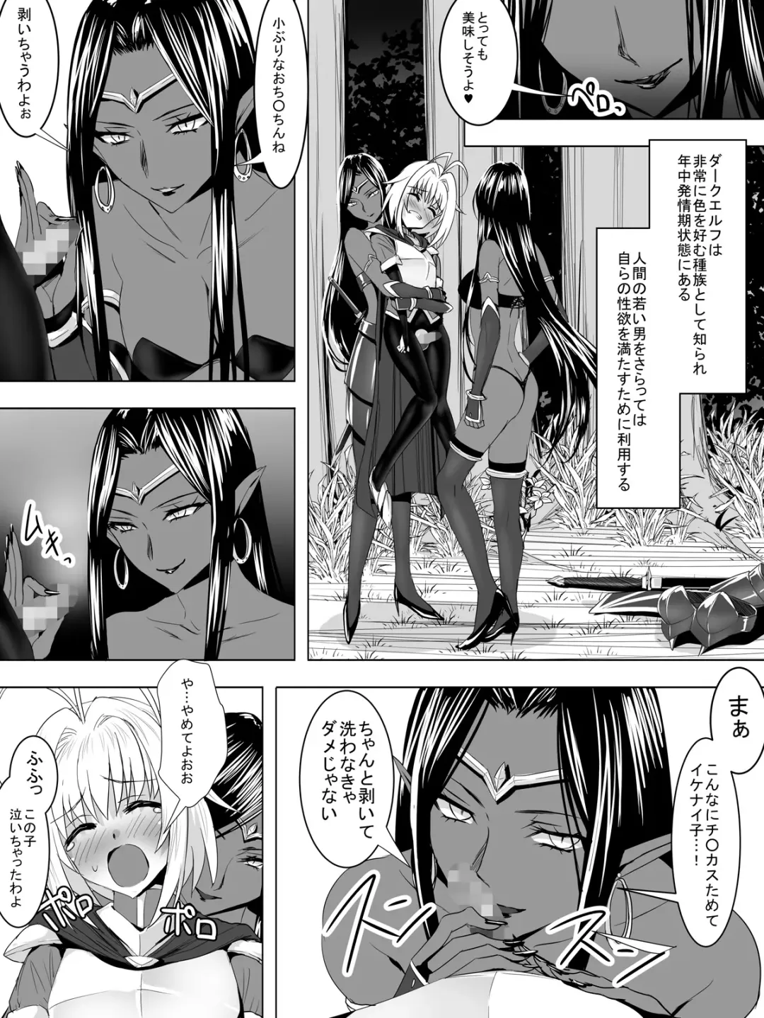 [Sen] Minarai Mahoutsukai ga Hatsujouki no Dark Elf ni Mori de Souguu Shite Gyaku Rape Sarechau Ohanashi Fhentai - Page 6