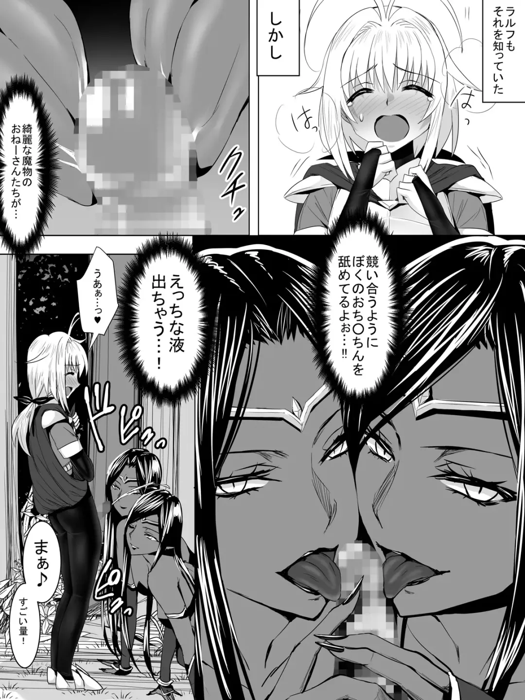 [Sen] Minarai Mahoutsukai ga Hatsujouki no Dark Elf ni Mori de Souguu Shite Gyaku Rape Sarechau Ohanashi Fhentai - Page 8