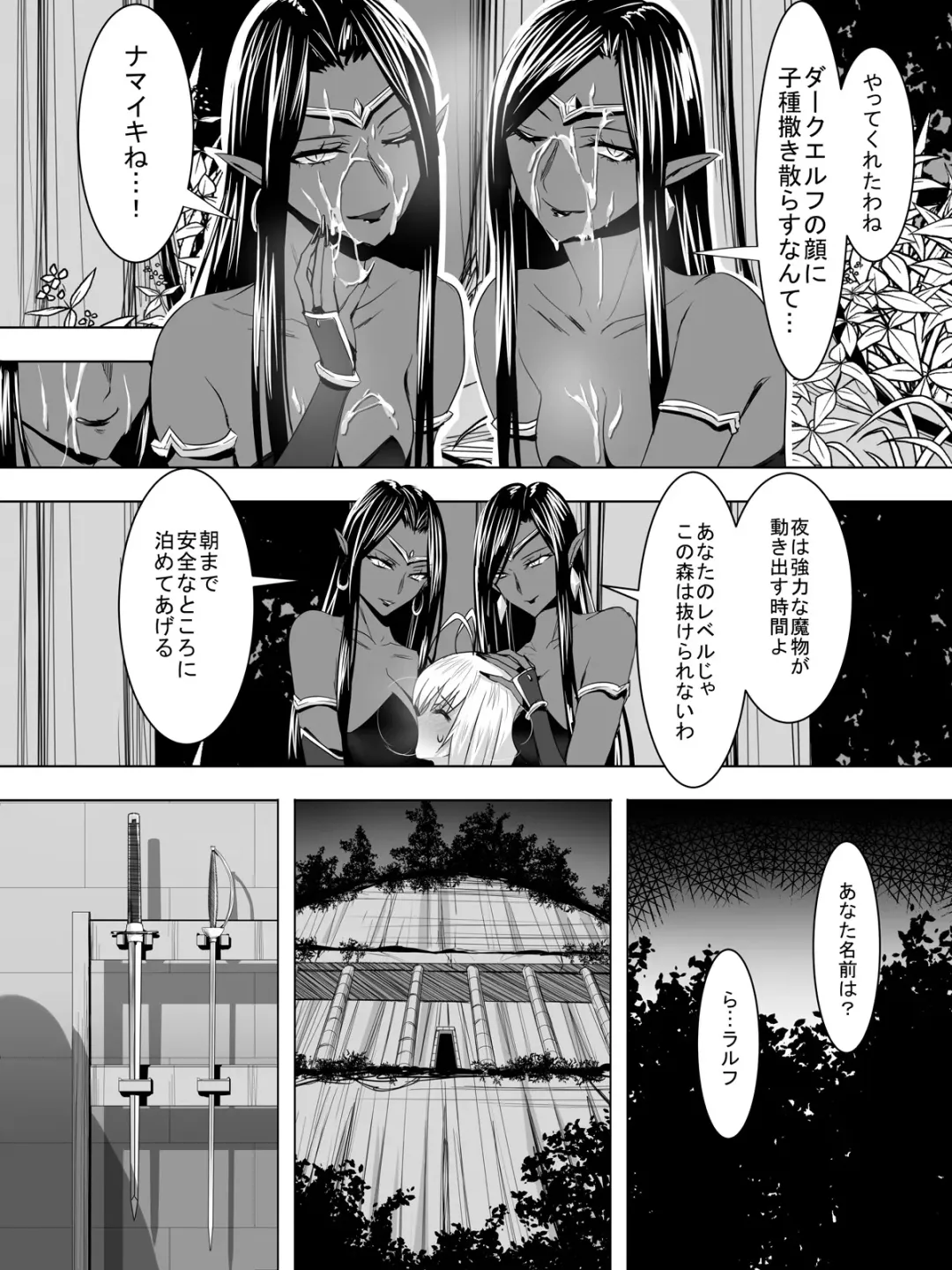 [Sen] Minarai Mahoutsukai ga Hatsujouki no Dark Elf ni Mori de Souguu Shite Gyaku Rape Sarechau Ohanashi Fhentai - Page 9