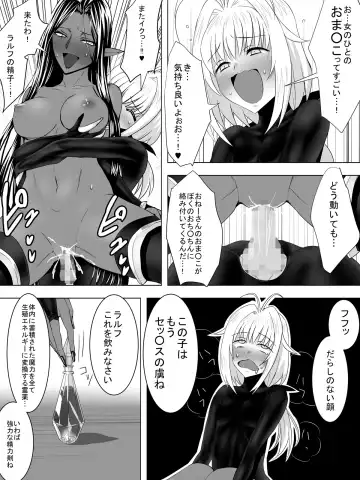 [Sen] Minarai Mahoutsukai ga Hatsujouki no Dark Elf ni Mori de Souguu Shite Gyaku Rape Sarechau Ohanashi Fhentai - Page 17