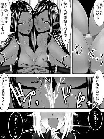 [Sen] Minarai Mahoutsukai ga Hatsujouki no Dark Elf ni Mori de Souguu Shite Gyaku Rape Sarechau Ohanashi Fhentai - Page 18