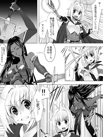 [Sen] Minarai Mahoutsukai ga Hatsujouki no Dark Elf ni Mori de Souguu Shite Gyaku Rape Sarechau Ohanashi Fhentai - Page 3