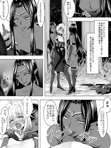 [Sen] Minarai Mahoutsukai ga Hatsujouki no Dark Elf ni Mori de Souguu Shite Gyaku Rape Sarechau Ohanashi Fhentai - Page 6