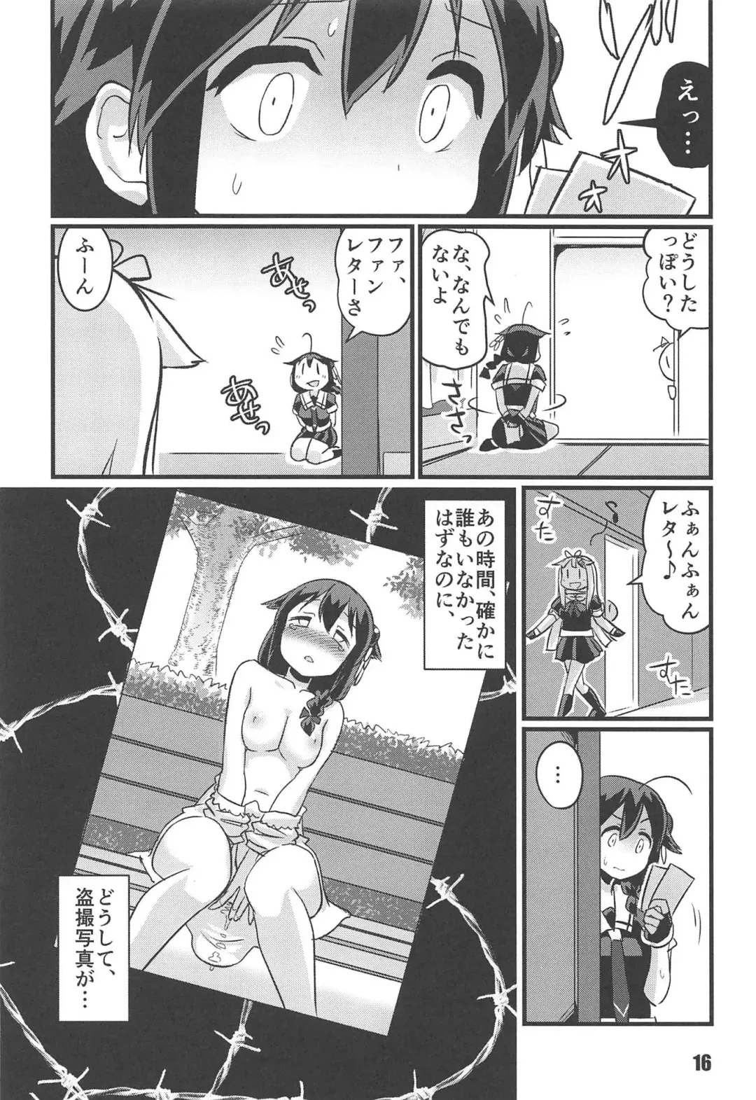 [Tamu] Utsusemi Fhentai - Page 14