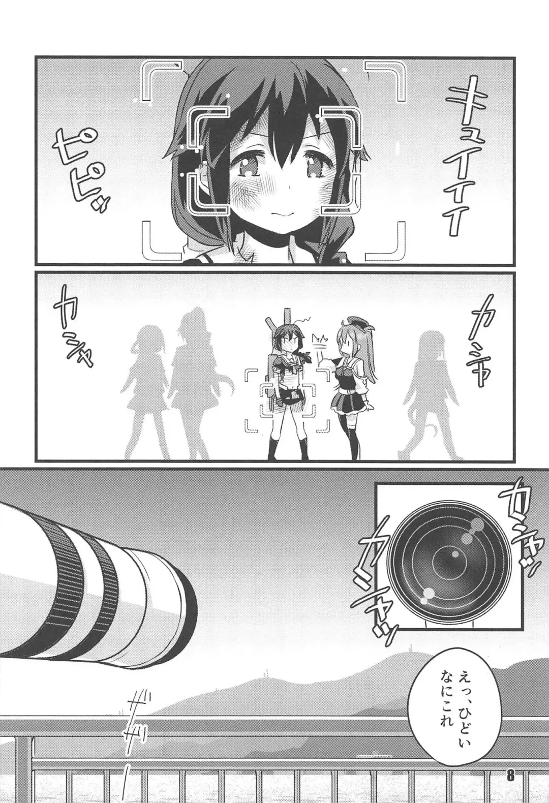 [Tamu] Utsusemi Fhentai - Page 6