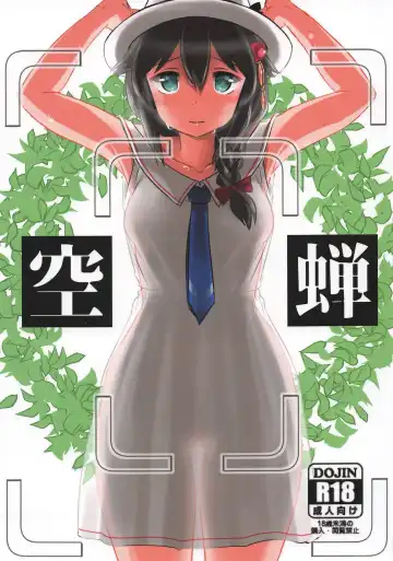 Read [Tamu] Utsusemi - Fhentai