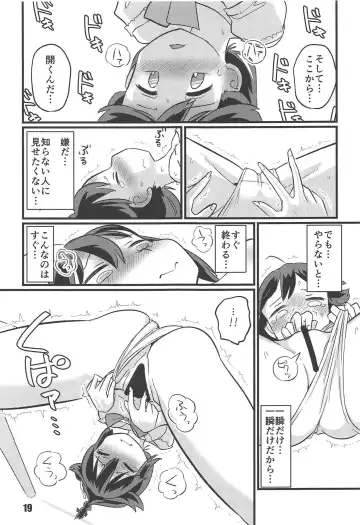 [Tamu] Utsusemi Fhentai - Page 17