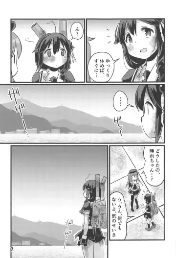 [Tamu] Utsusemi Fhentai - Page 5