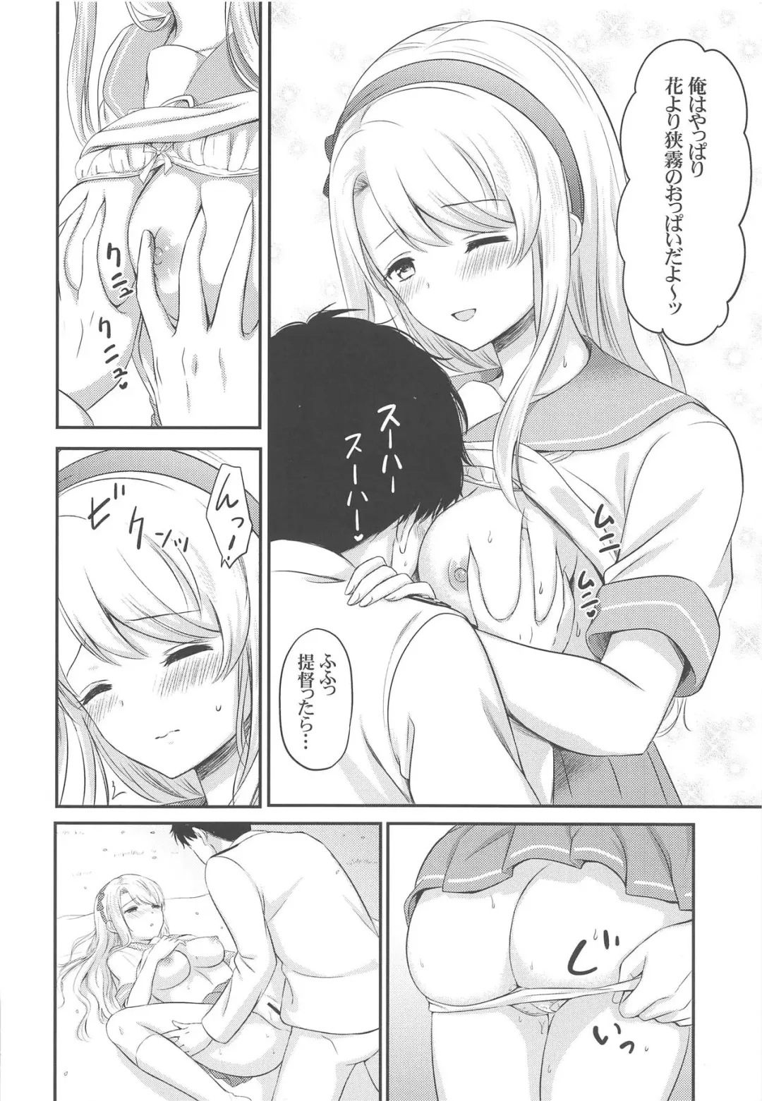 [Nanashiki Fuka] Sagiri to Ohanami Ecchi Fhentai - Page 9