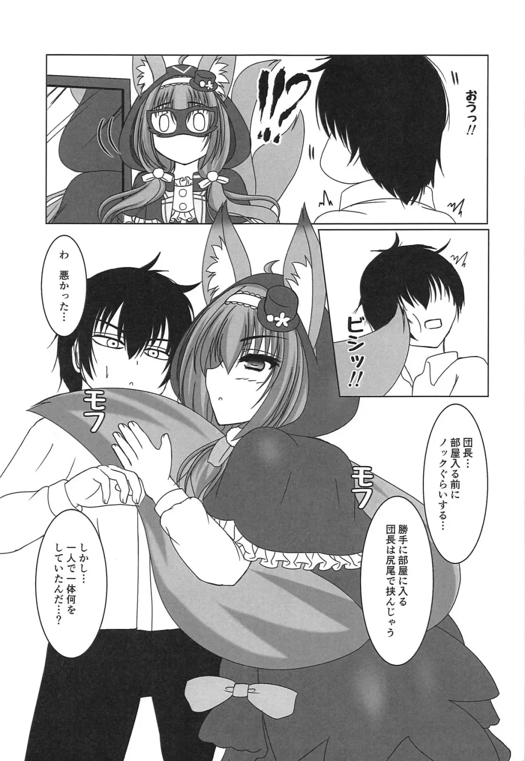 [Purisa] Kaitou Kitsune wa Yoru o Mau! Fhentai - Page 4