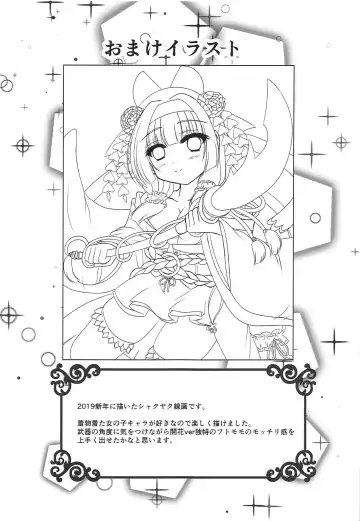 [Purisa] Kaitou Kitsune wa Yoru o Mau! Fhentai - Page 18