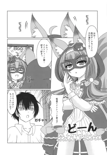 [Purisa] Kaitou Kitsune wa Yoru o Mau! Fhentai - Page 3