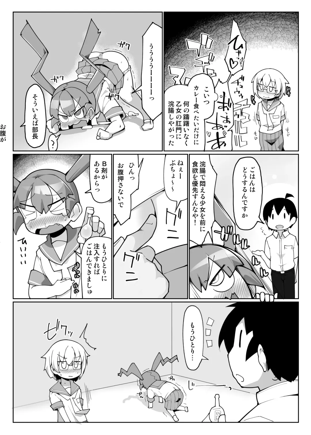[Kotatsu] Curry Aji no Curry Fhentai - Page 6