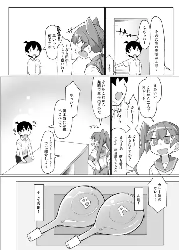 [Kotatsu] Curry Aji no Curry Fhentai - Page 4