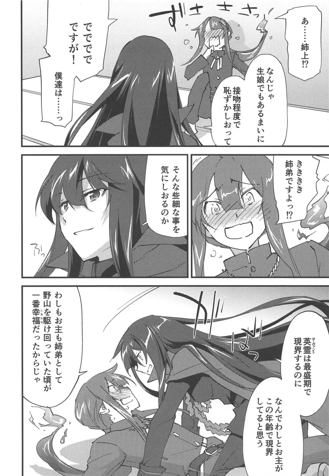 [Morinaga Ramune] Mugen no Gotoku Fhentai - Page 7