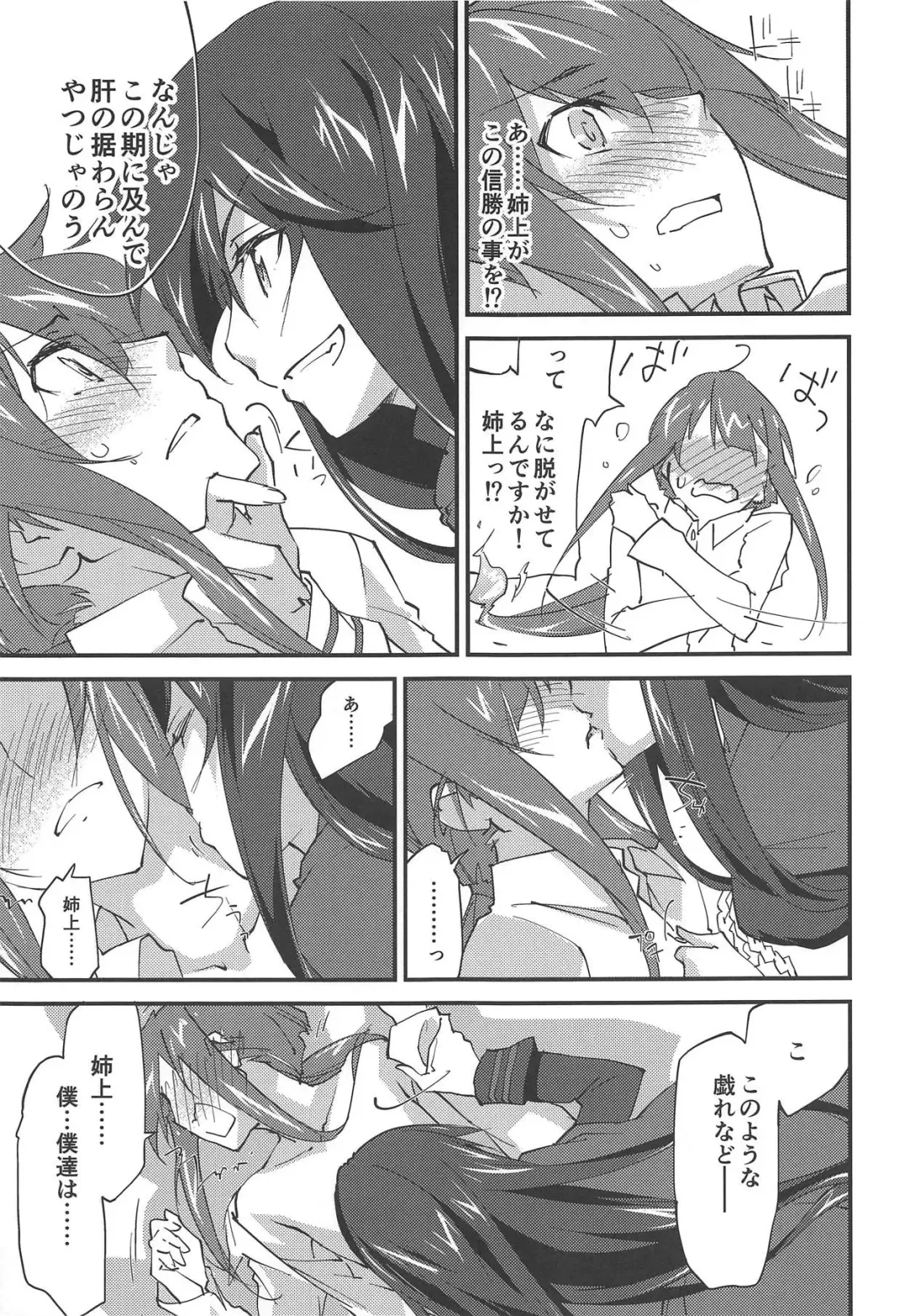 [Morinaga Ramune] Mugen no Gotoku Fhentai - Page 8