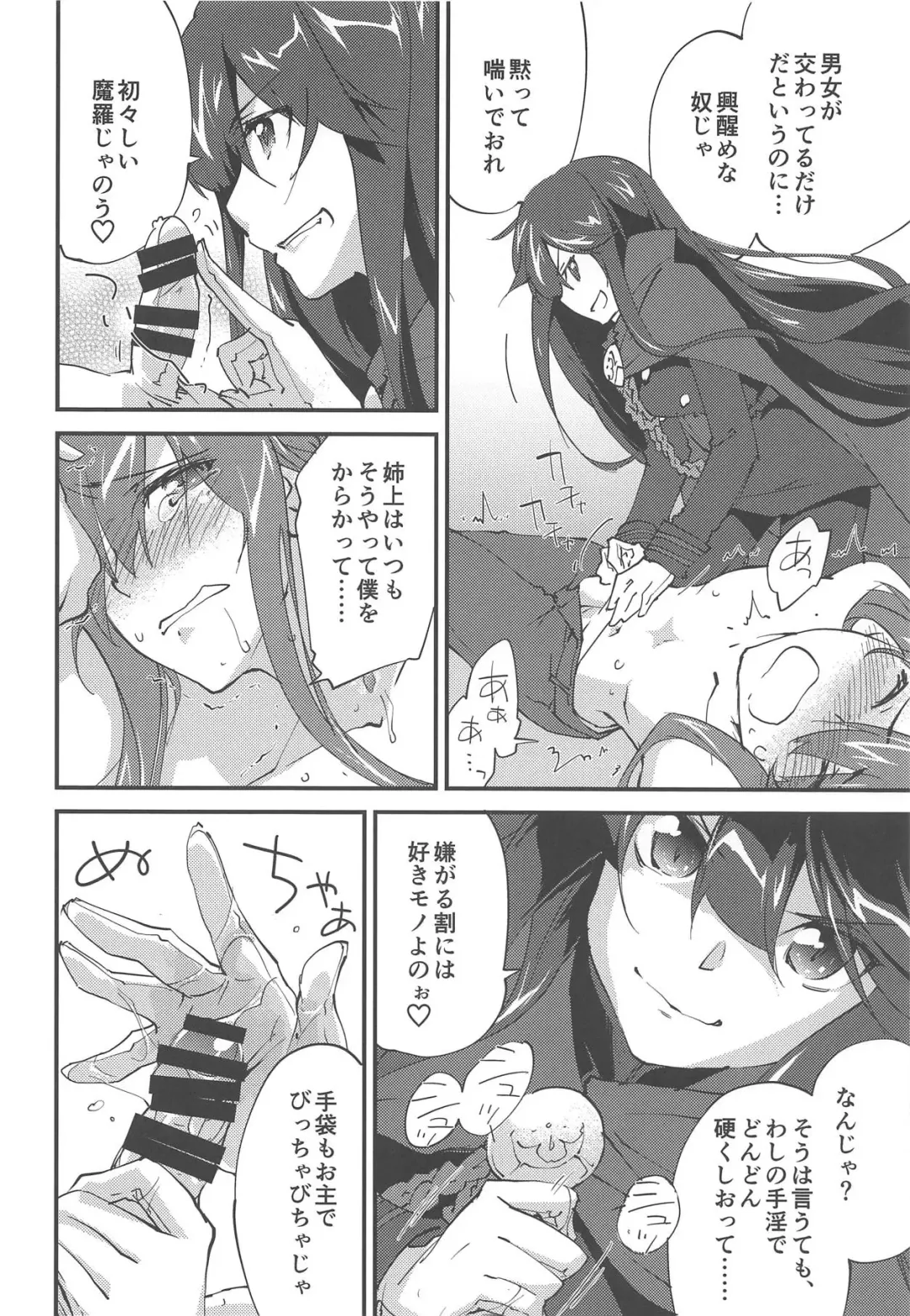 [Morinaga Ramune] Mugen no Gotoku Fhentai - Page 9