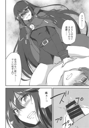 [Morinaga Ramune] Mugen no Gotoku Fhentai - Page 11