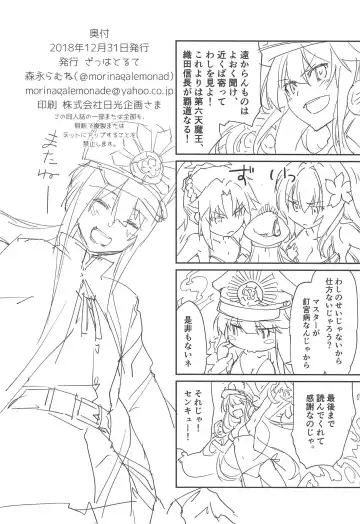 [Morinaga Ramune] Mugen no Gotoku Fhentai - Page 21